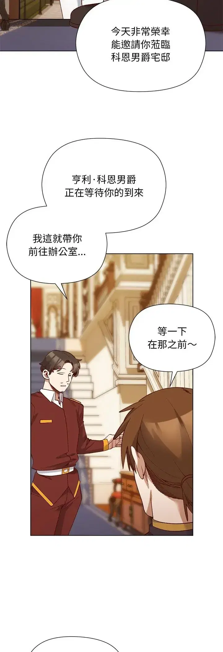 第29話