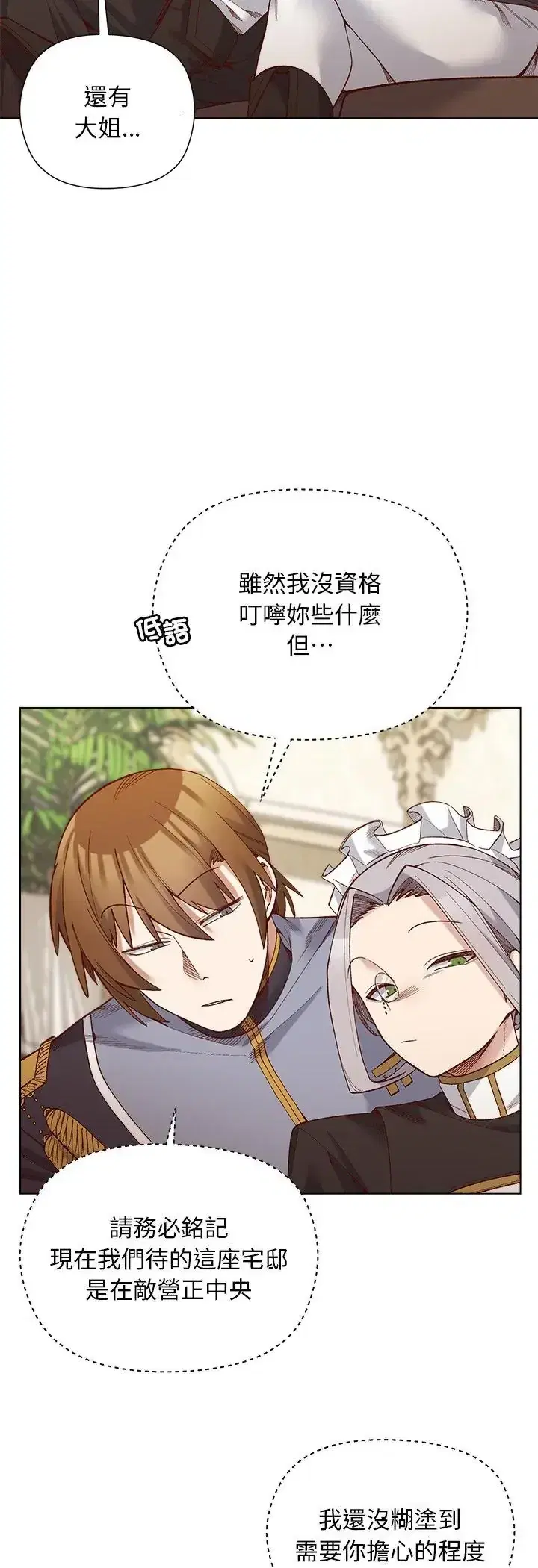 第29話