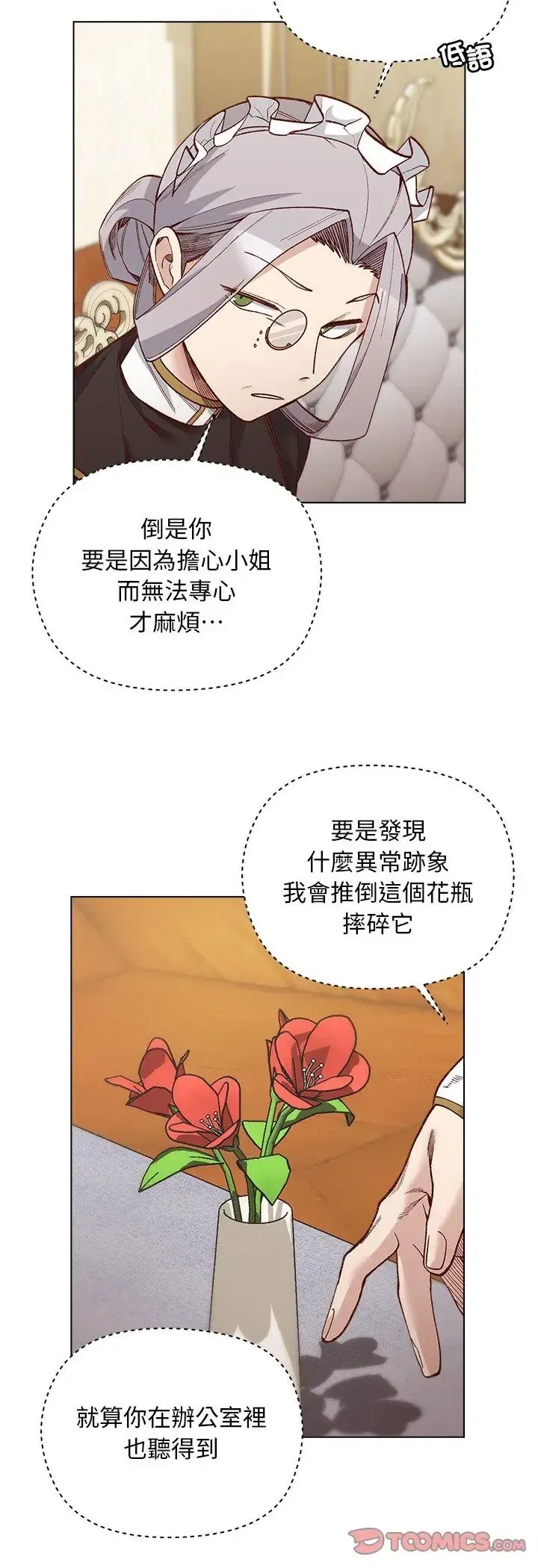 第29話