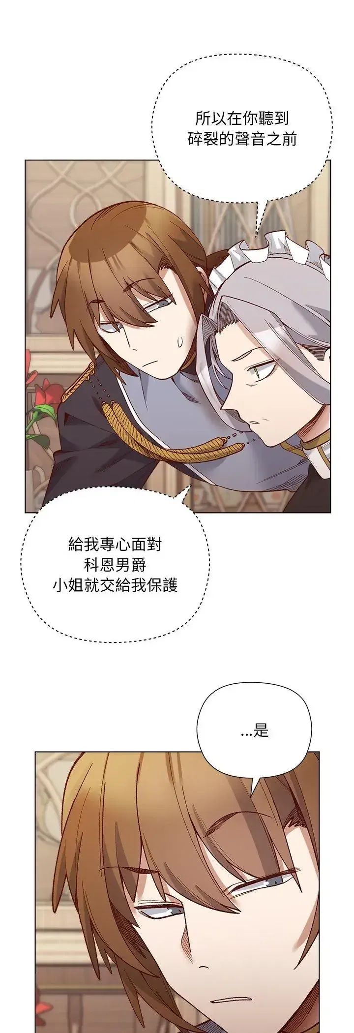 第29話