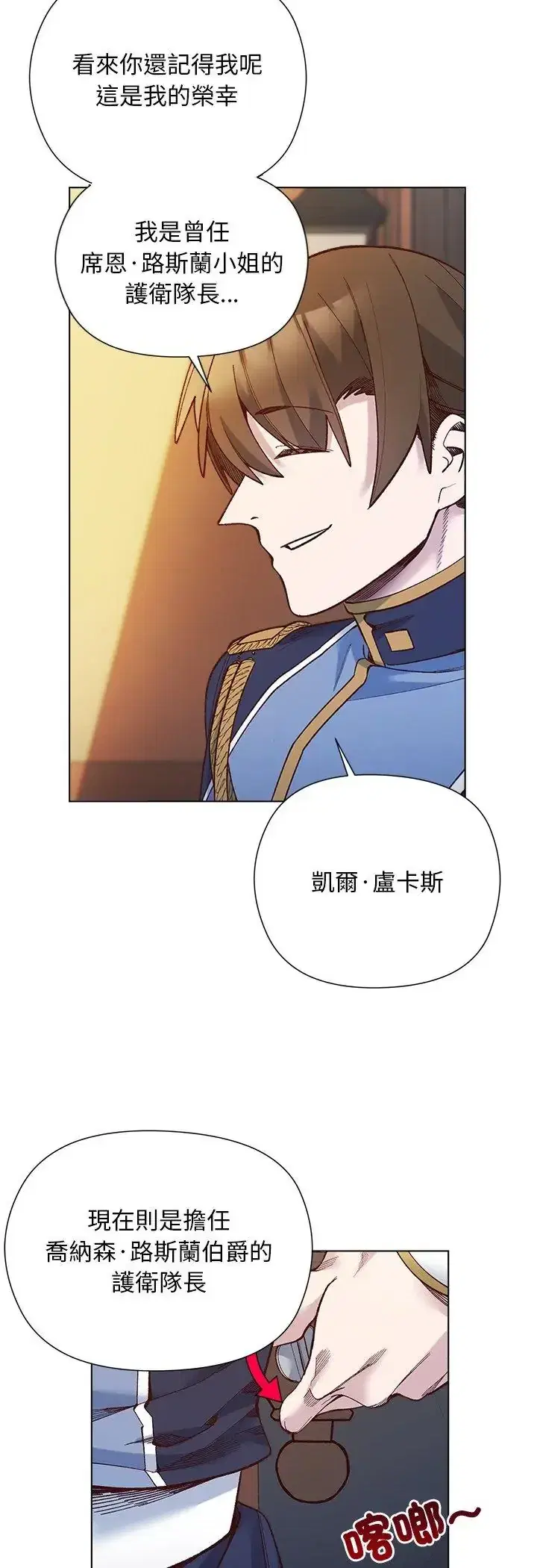 第29話