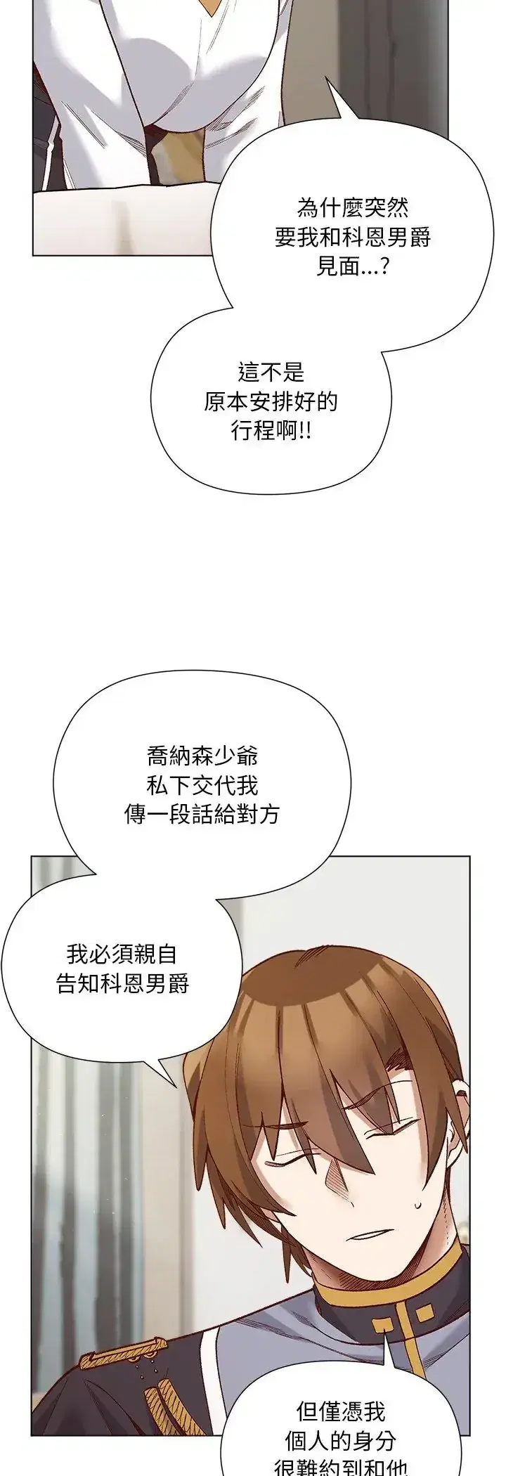 第29話