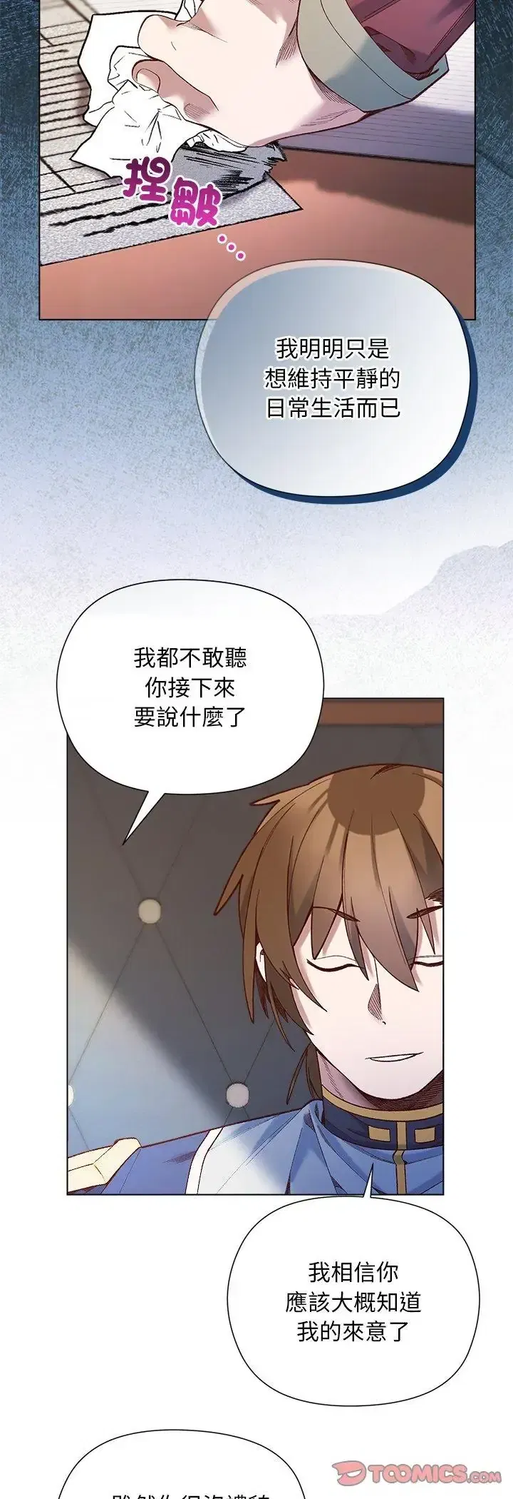第29話