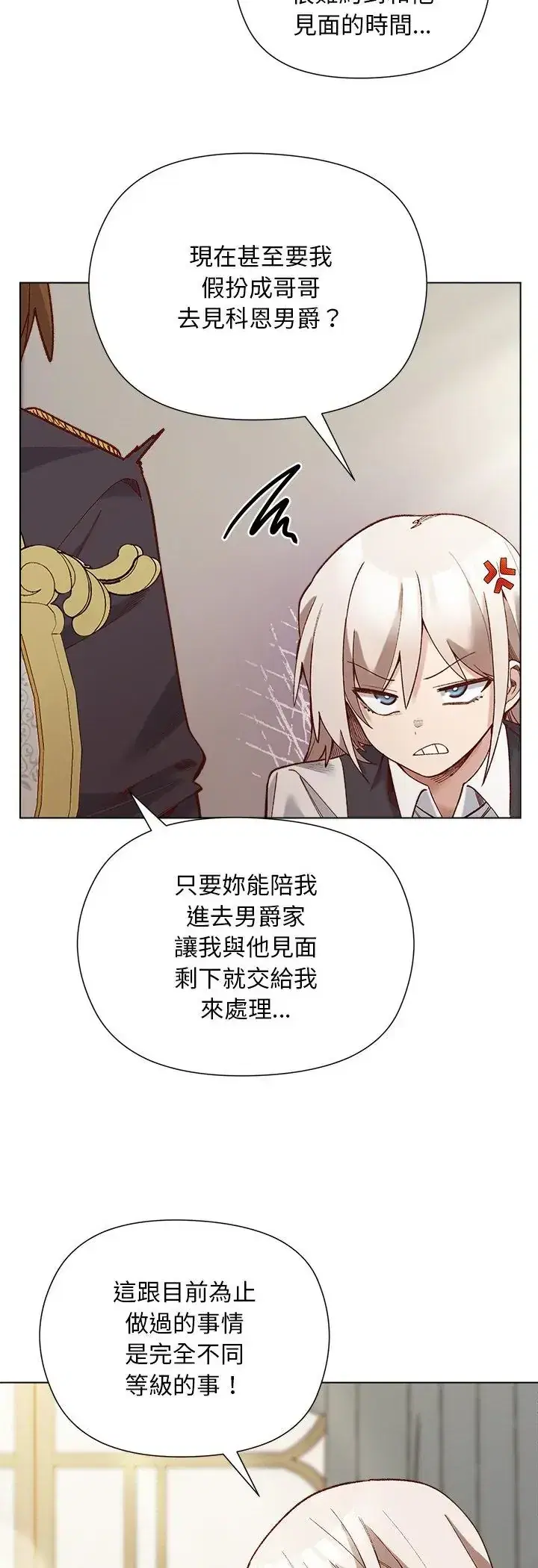 第29話