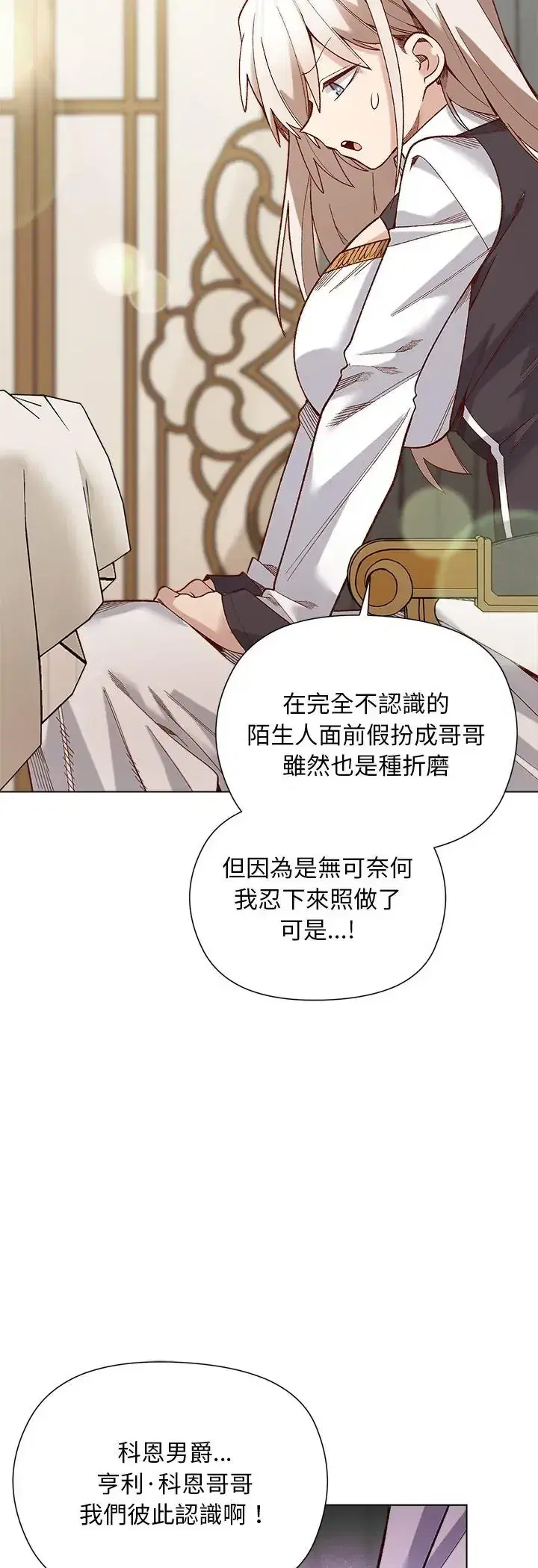 第29話