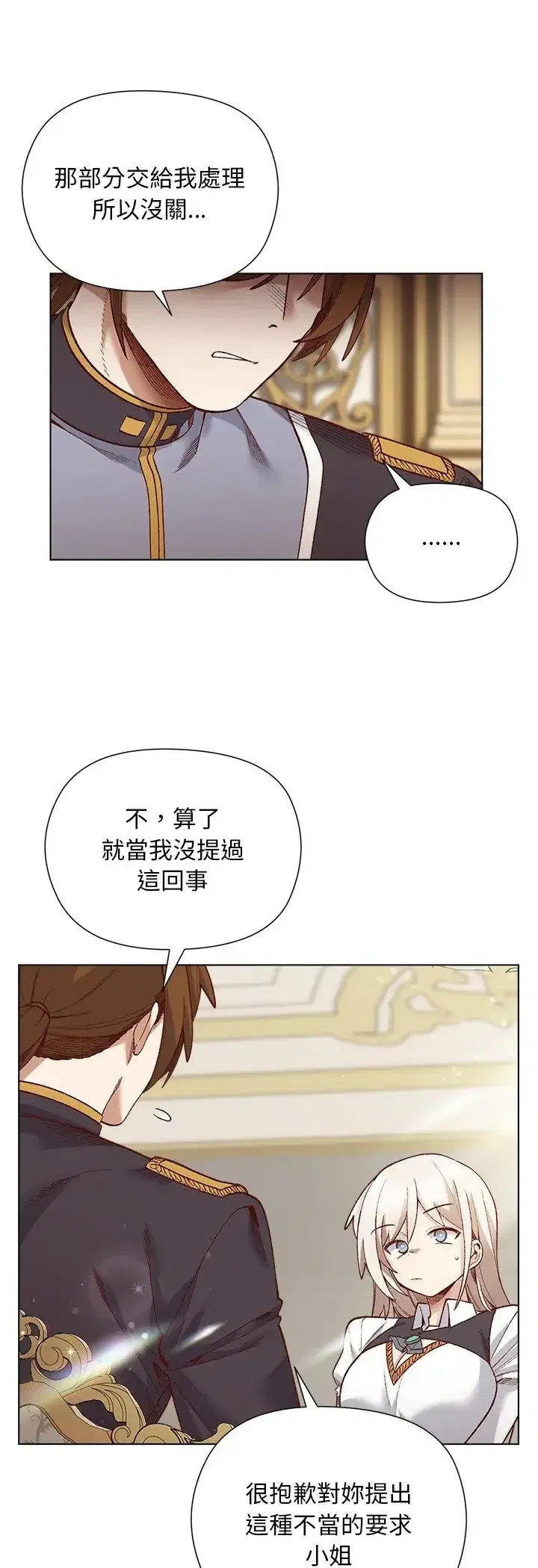 第29話