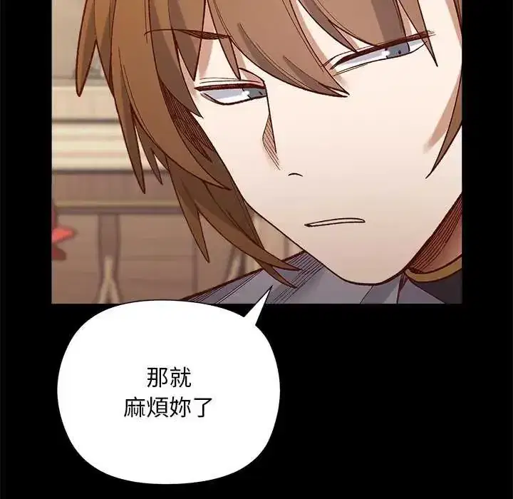 第30話 - 第10页