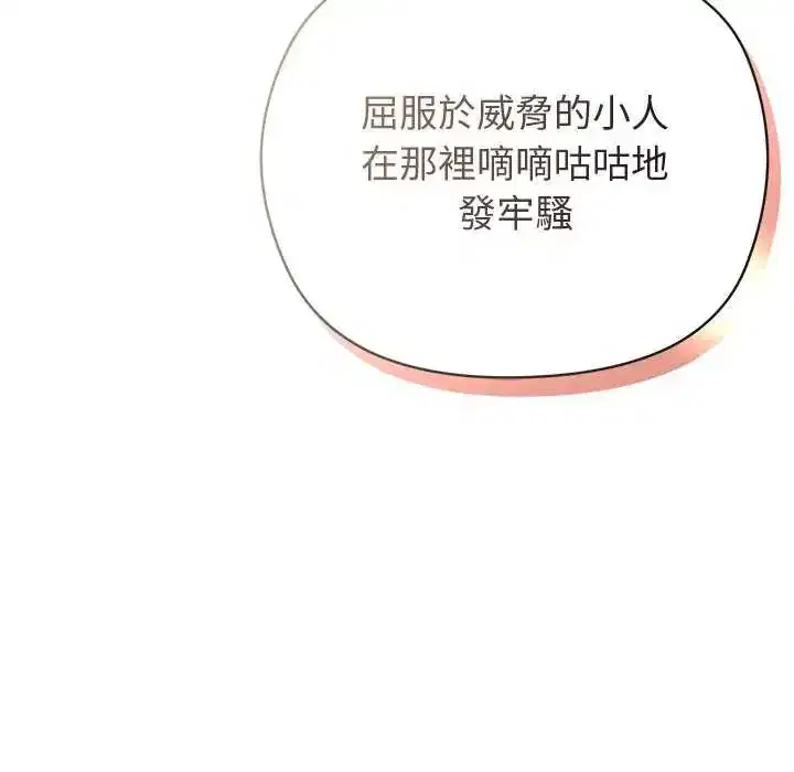 第30話 - 第102页