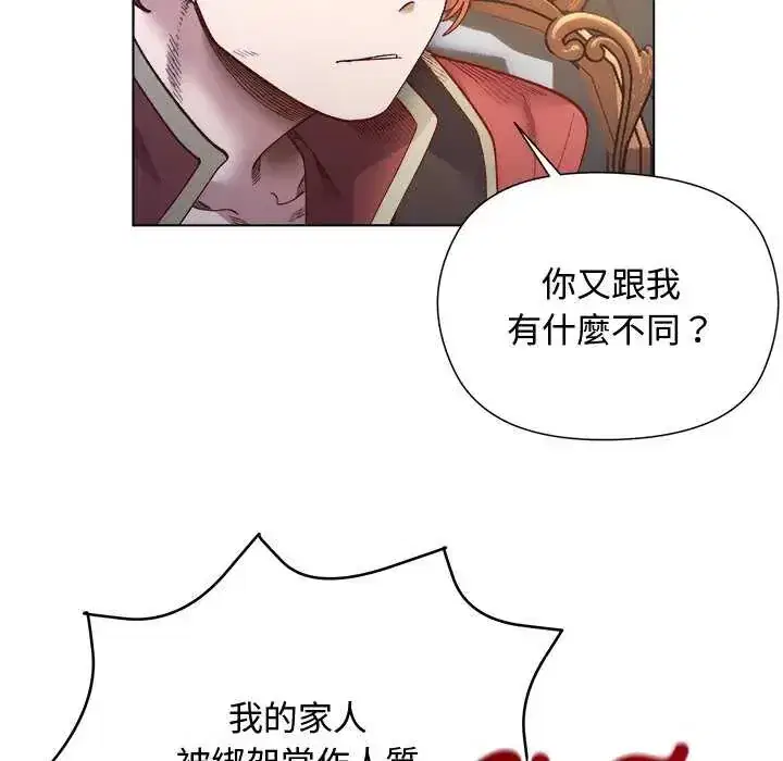 第30話 - 第104页