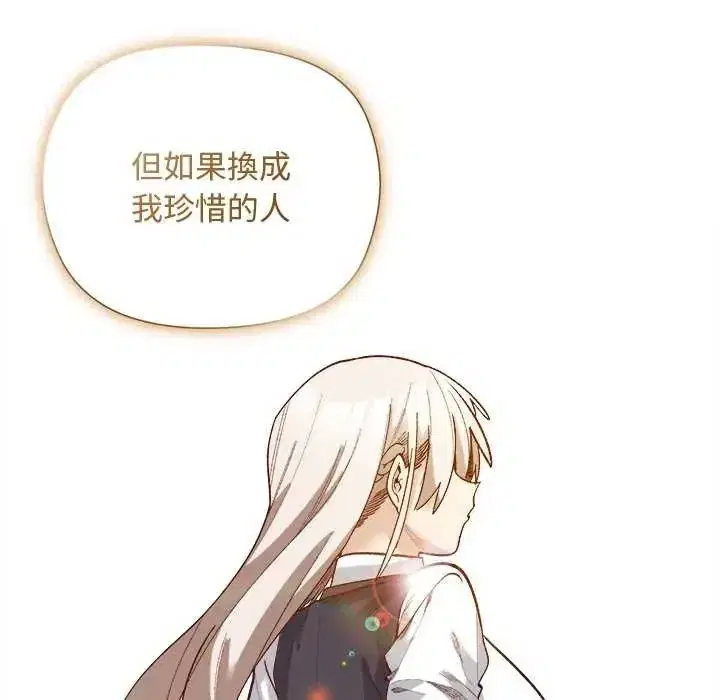 第30話 - 第109页