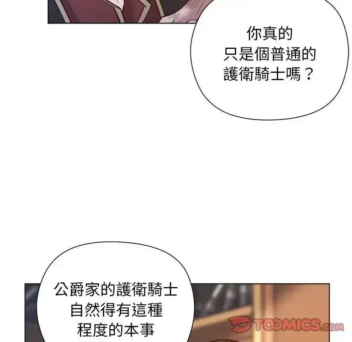 第30話 - 第117页