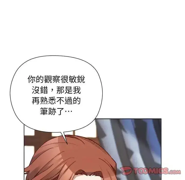 第30話 - 第129页