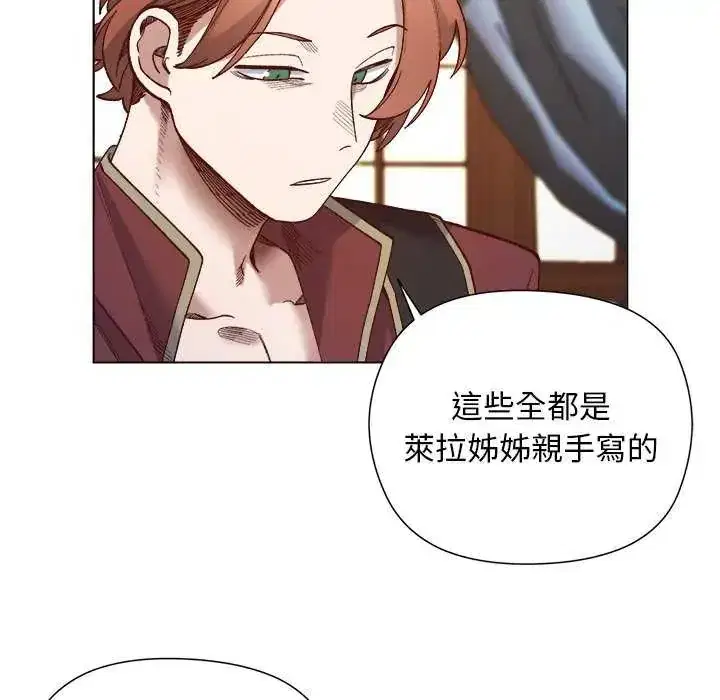 第30話 - 第130页