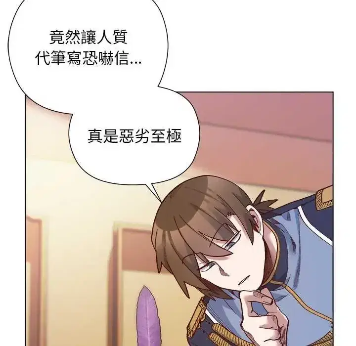 第30話 - 第131页