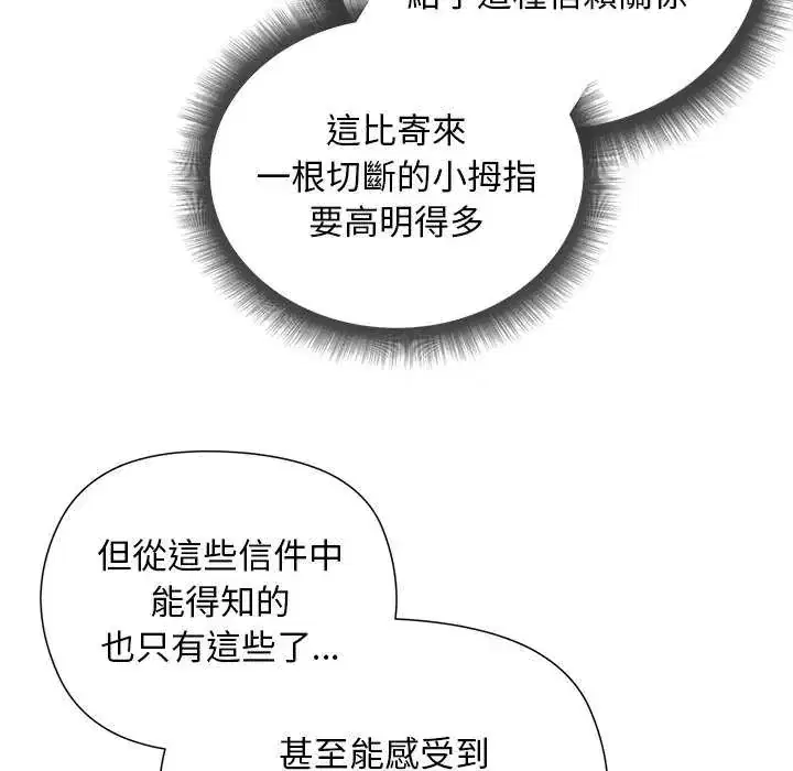 第30話 - 第134页