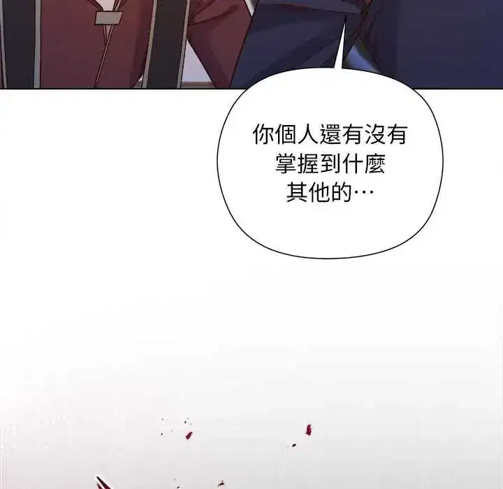 第30話 - 第136页