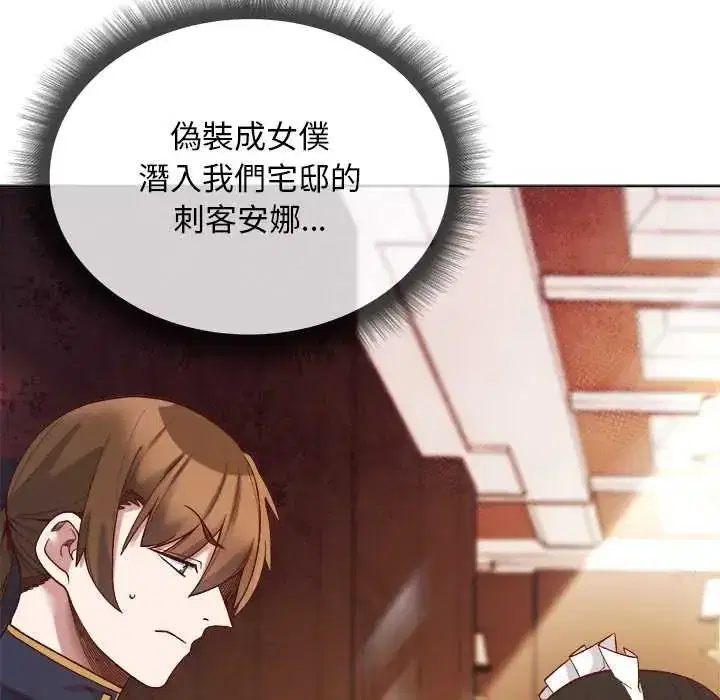 第30話 - 第16页