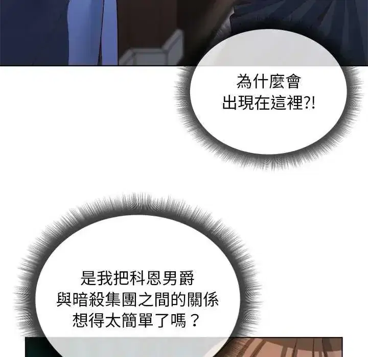 第30話 - 第18页