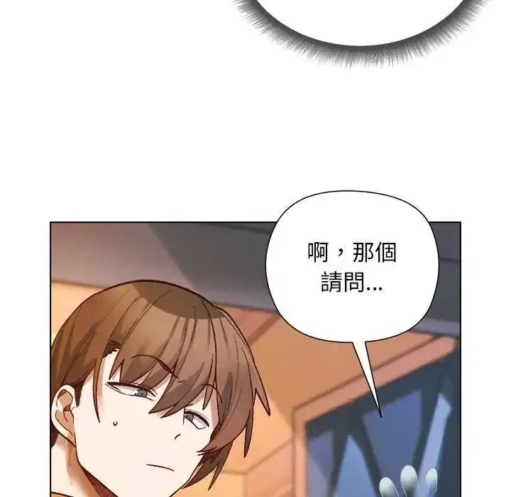 第30話 - 第20页