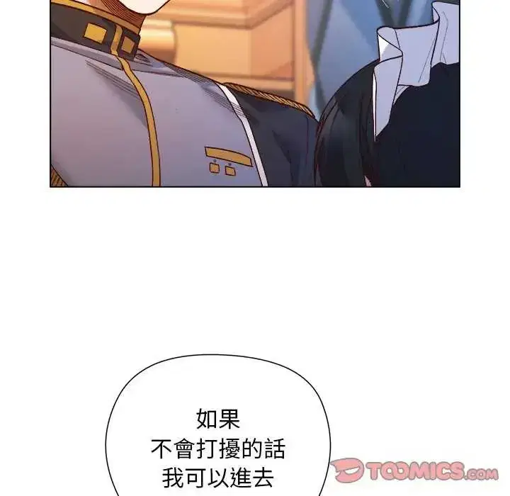 第30話 - 第21页