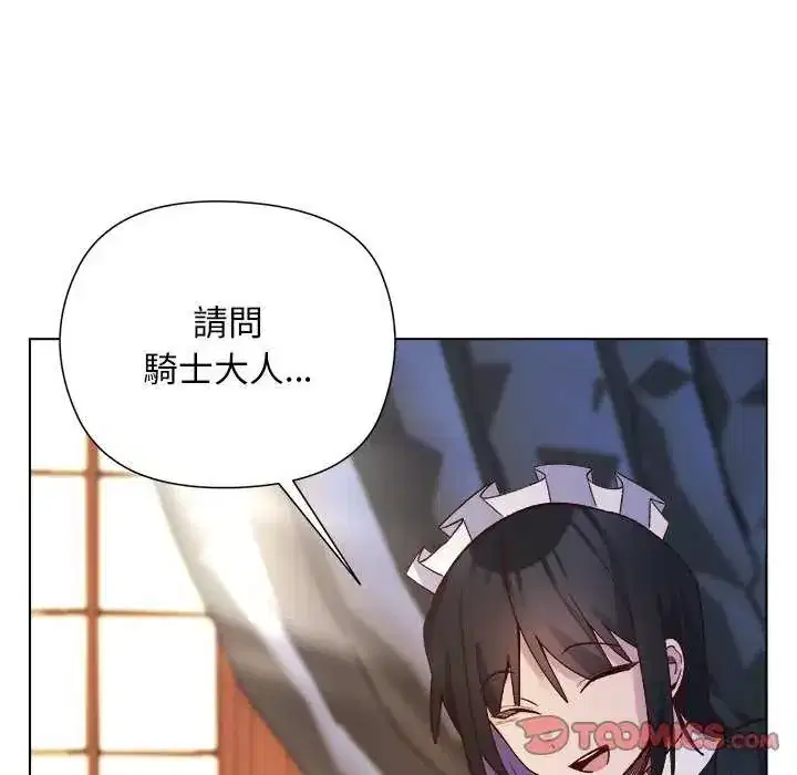第30話 - 第27页