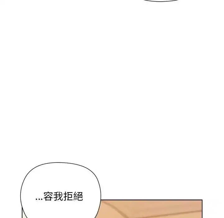第30話 - 第29页