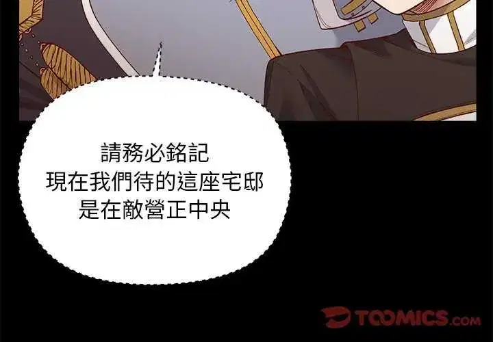 第30話 - 第3页