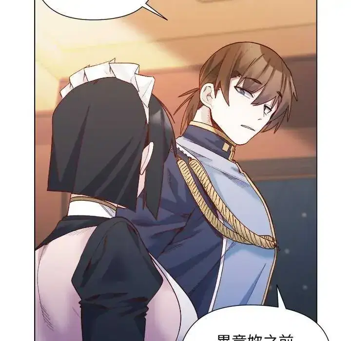 第30話 - 第30页