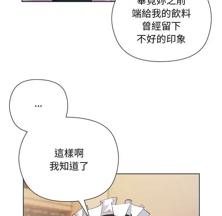 第30話 - 第31页