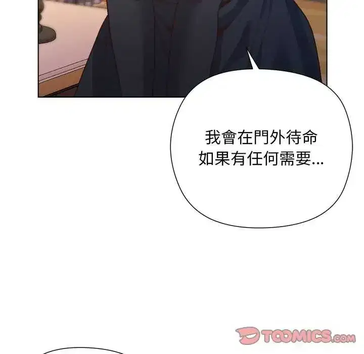 第30話 - 第33页