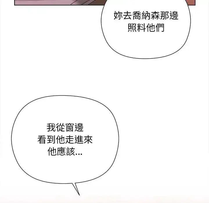 第30話 - 第35页