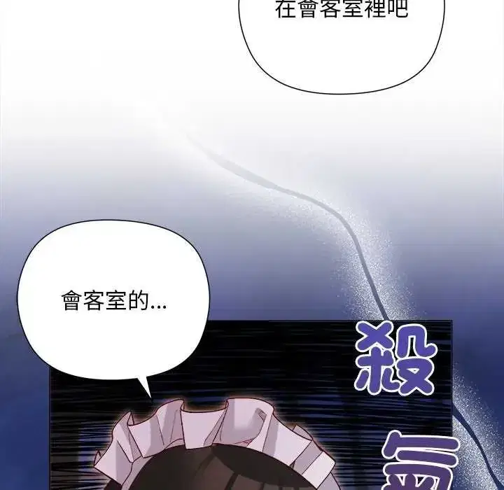 第30話 - 第38页