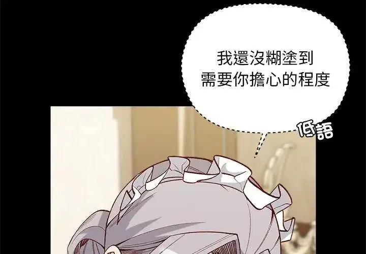 第30話 - 第4页