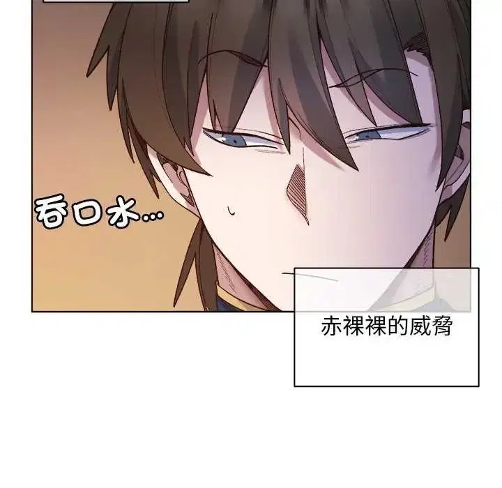 第30話 - 第41页
