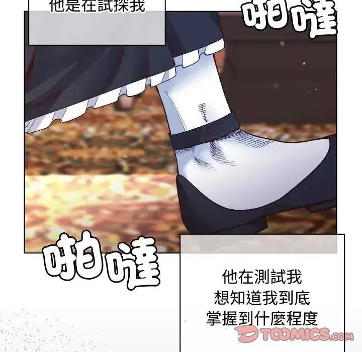 第30話 - 第45页