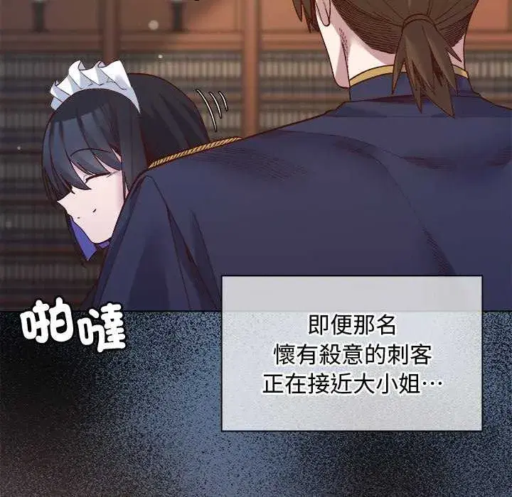 第30話 - 第47页