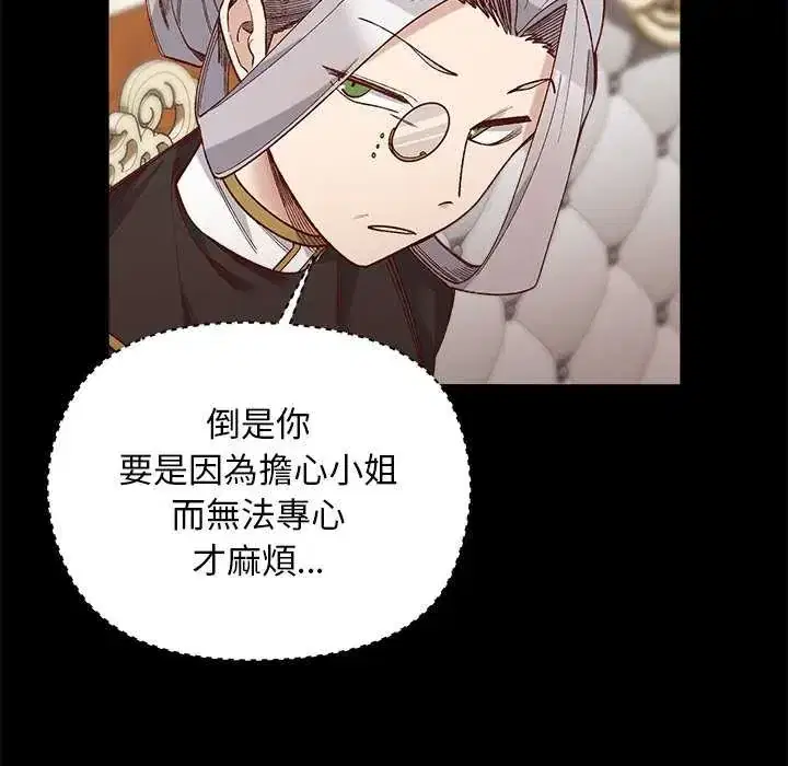 第30話 - 第5页