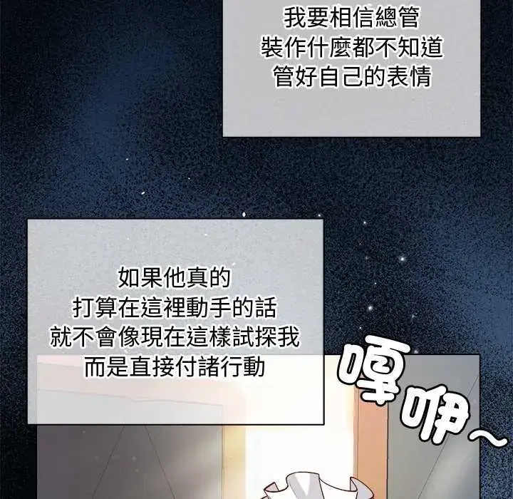 第30話 - 第50页