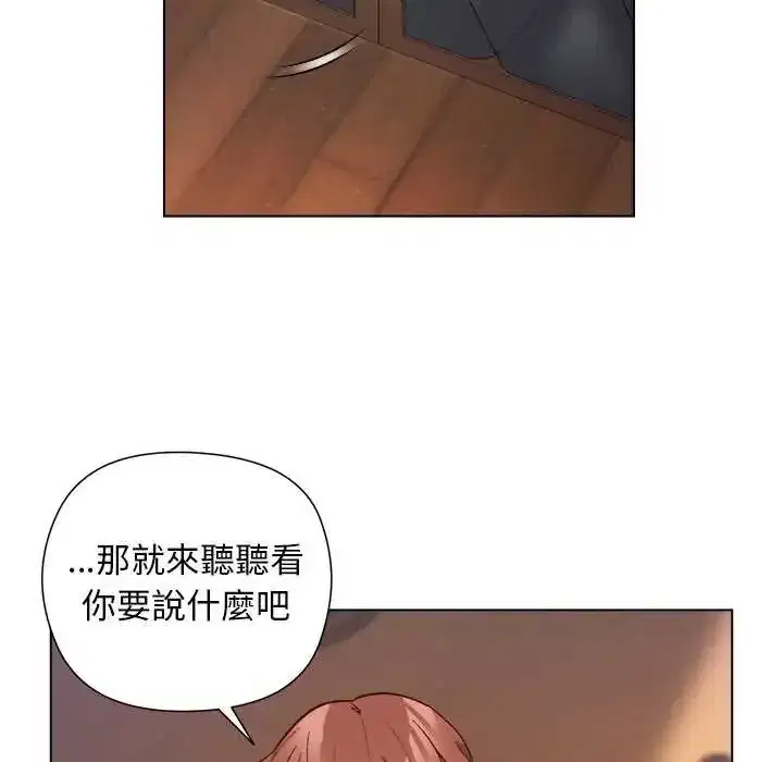 第30話 - 第53页