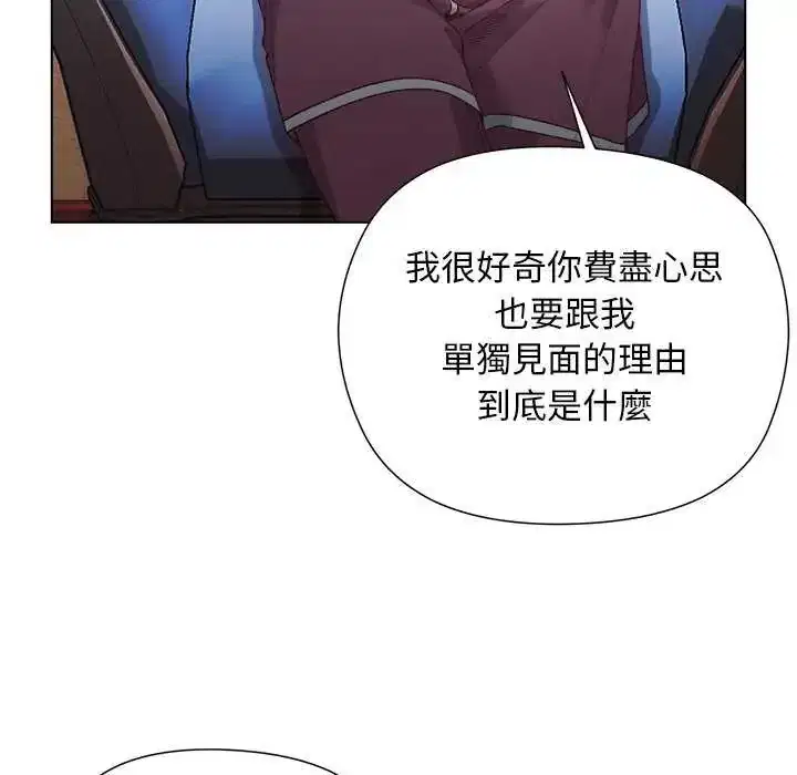 第30話 - 第55页