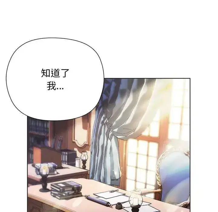 第30話 - 第58页