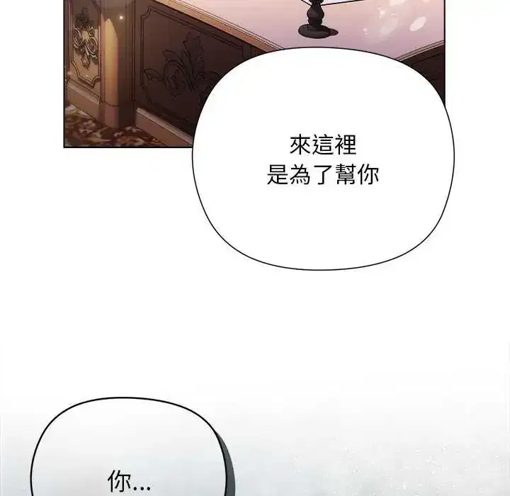第30話 - 第59页