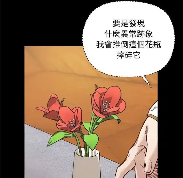 第30話 - 第6页