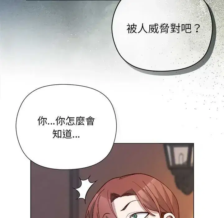 第30話 - 第61页