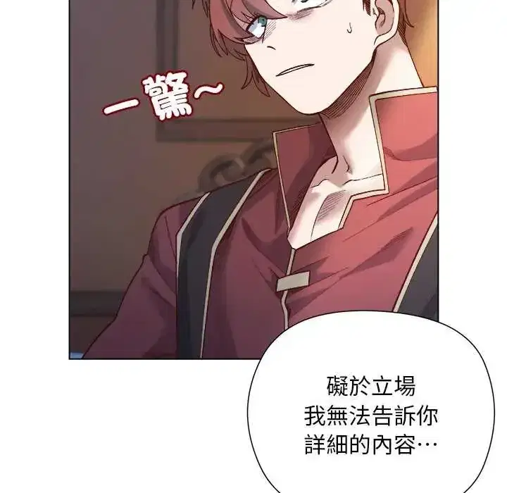 第30話 - 第62页