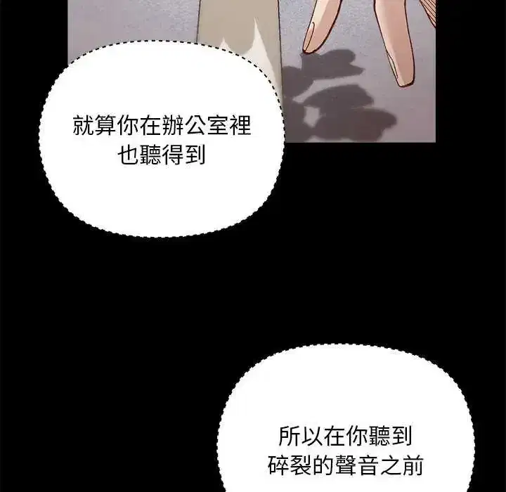 第30話 - 第7页