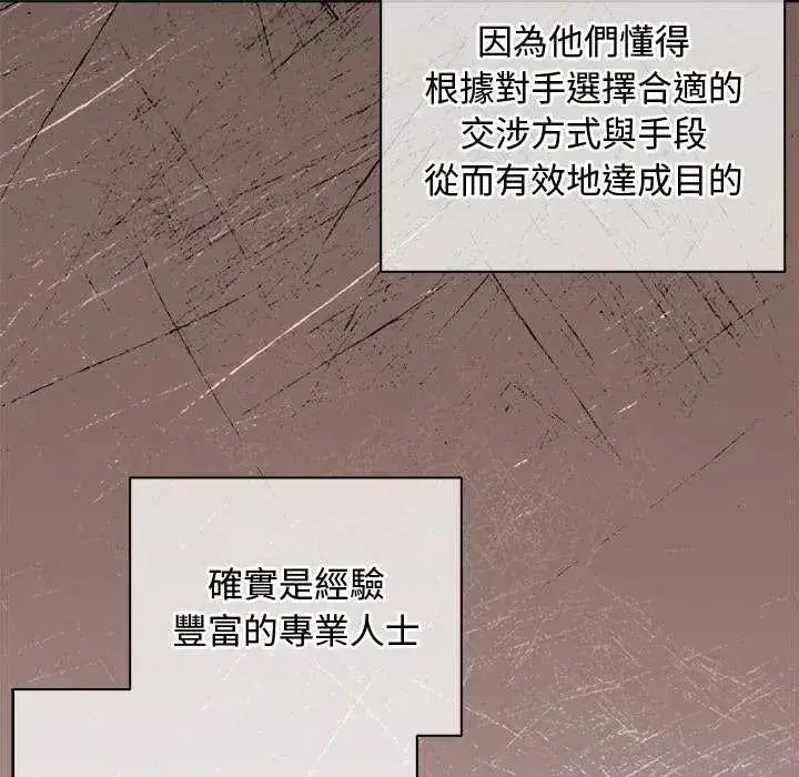 第30話 - 第72页