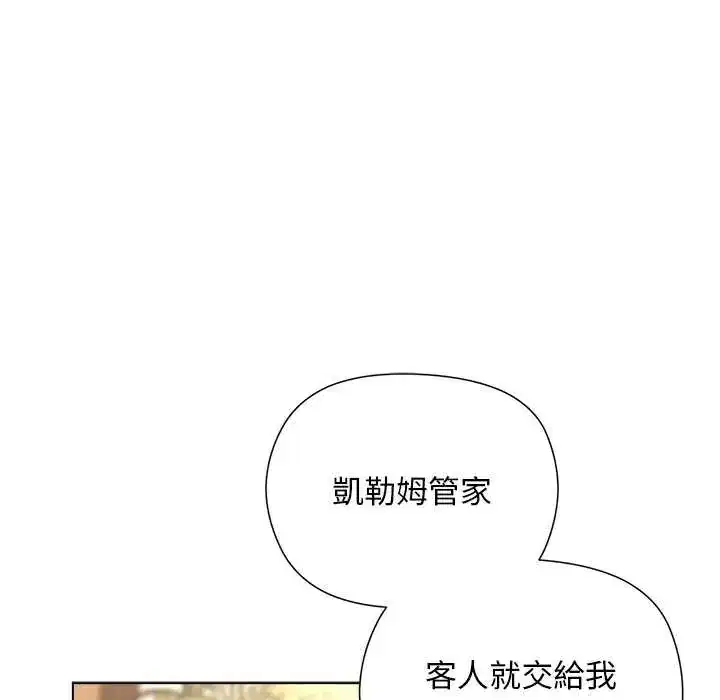 第30話 - 第77页