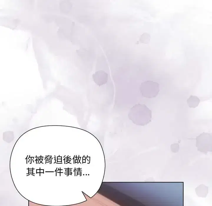 第30話 - 第88页