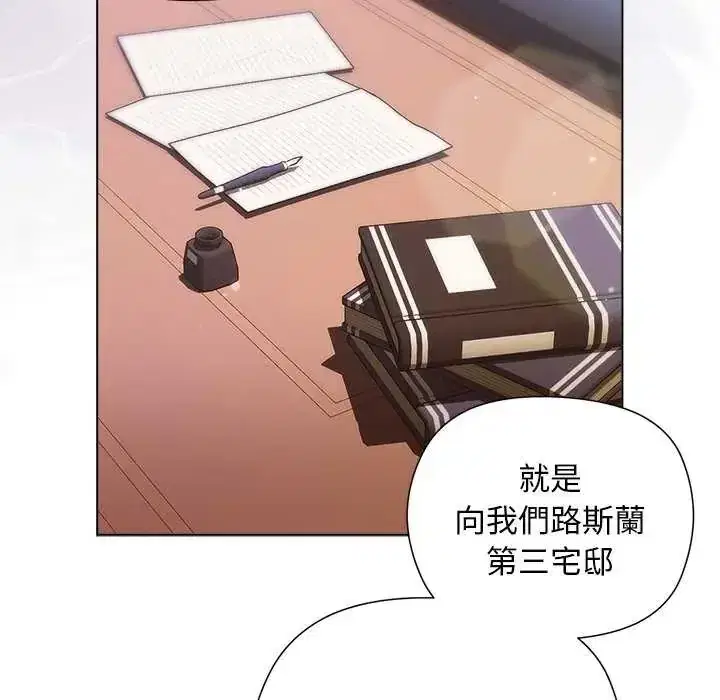 第30話 - 第89页